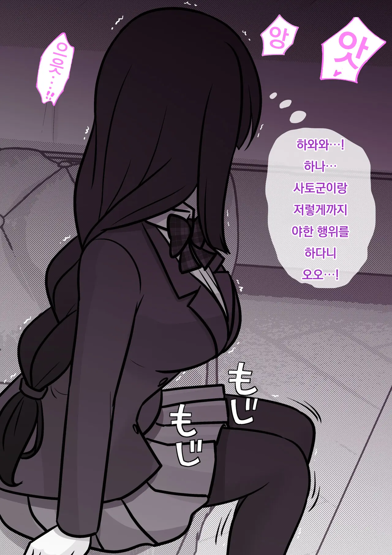Danjoi 1:39 No Heikou Sekai Wa Omoi No Hoka Futsuu Ijou Hen | 남녀비 1:39의 평행세계는 의외로 평범 -이상편- Part 1